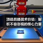 顶级后腰战术价值：解析不容忽视的核心力量