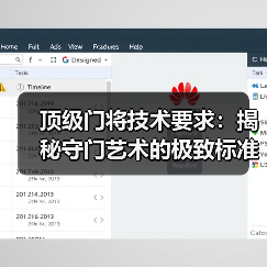 顶级门将技术要求：揭秘守门艺术的极致标准