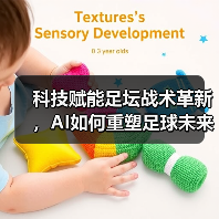 科技赋能足坛战术革新，AI如何重塑足球未来格局？