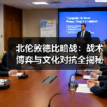 北伦敦德比暗战：战术博弈与文化对抗全揭秘