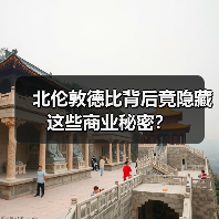 北伦敦德比背后竟隐藏这些商业秘密? 北伦敦德比背后竟隐藏这些商业秘密?